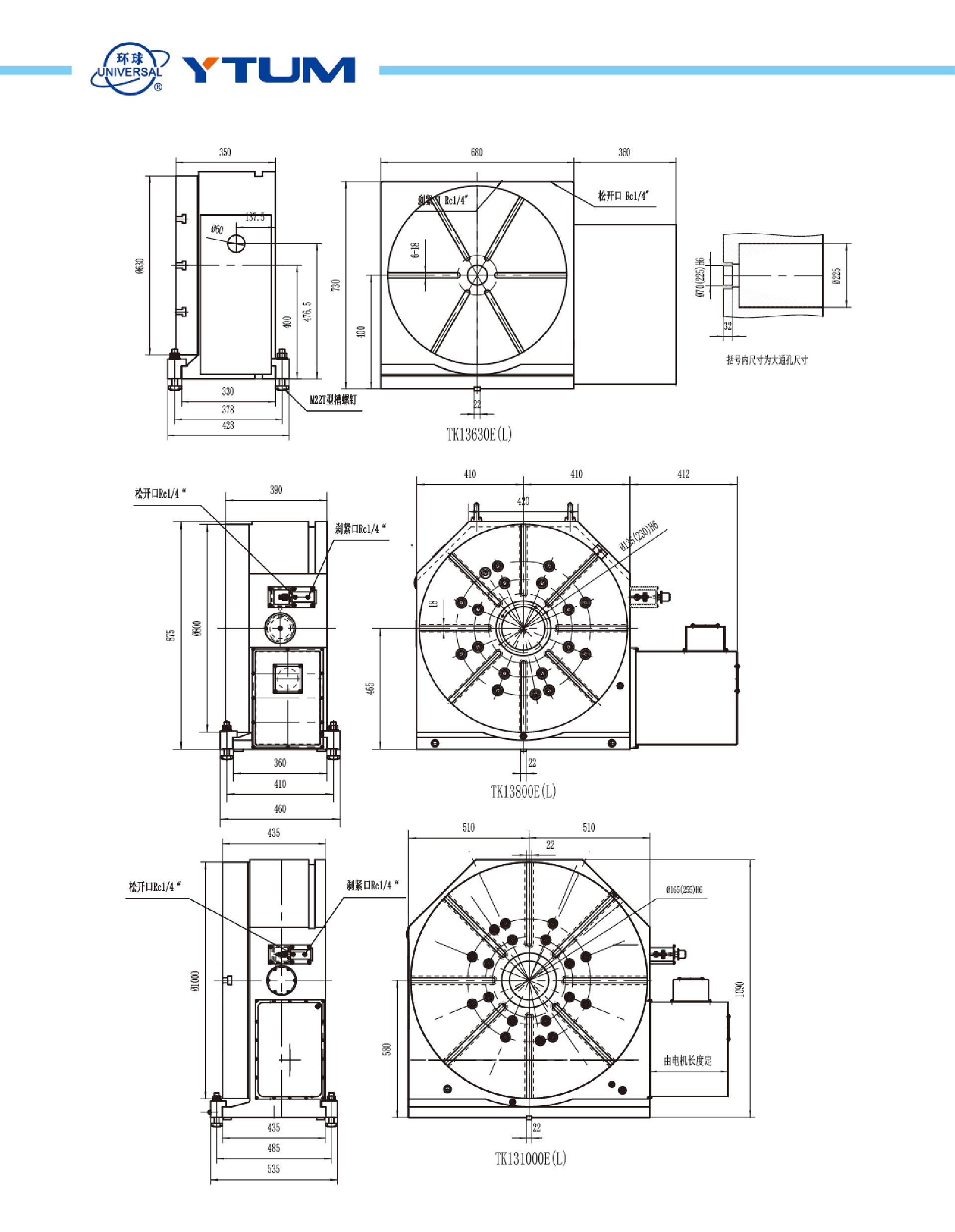 TK13系列數(shù)控立臥回轉工作臺5.png